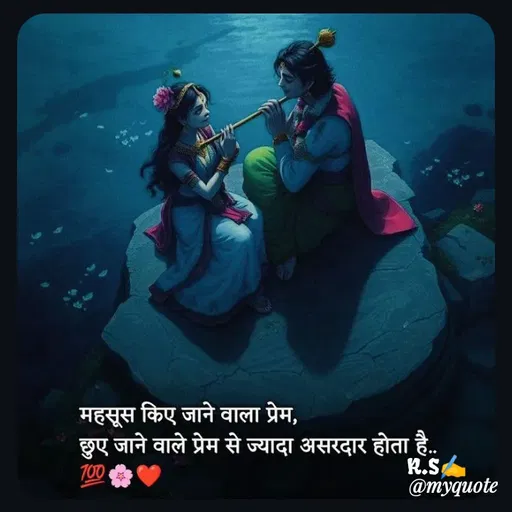 Quote by Rahul S. -  - Made using Quotes Creator App, Post Maker App