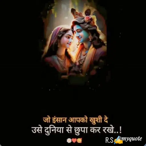 Quote by Rahul S. -  - Made using Quotes Creator App, Post Maker App