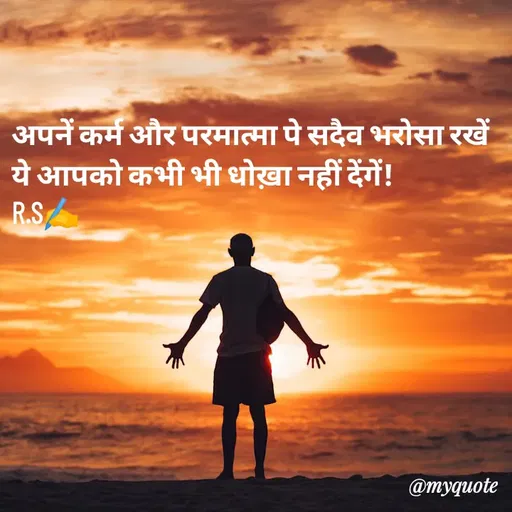Quote by Rahul S. -  - Made using Quotes Creator App, Post Maker App