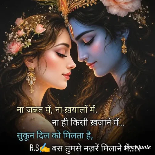 Quote by Rahul S. -  - Made using Quotes Creator App, Post Maker App