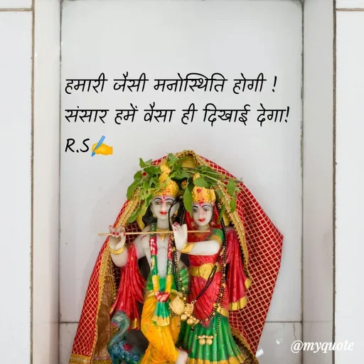 Quote by Rahul S. -  - Made using Quotes Creator App, Post Maker App