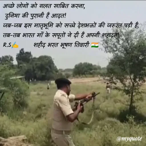 Quote by Rahul S. -  - Made using Quotes Creator App, Post Maker App