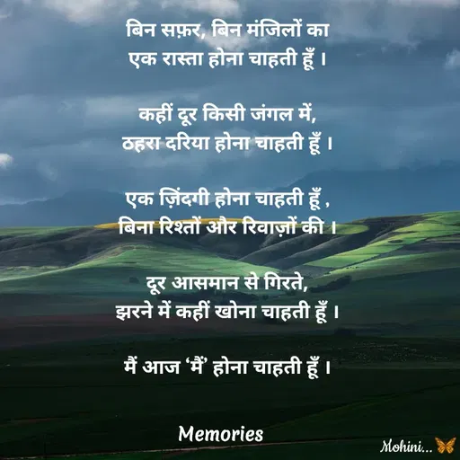 Quote by ๑❥๑Mohini - Mohini...🦋 - Made using Quotes Creator App, Post Maker App