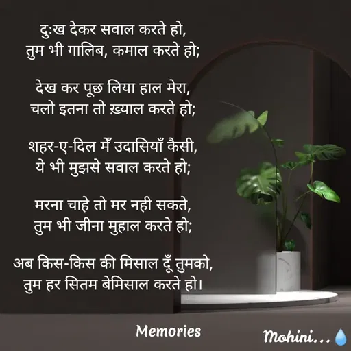 Quote by ๑❥๑Mohini - Mohini...💧 - Made using Quotes Creator App, Post Maker App