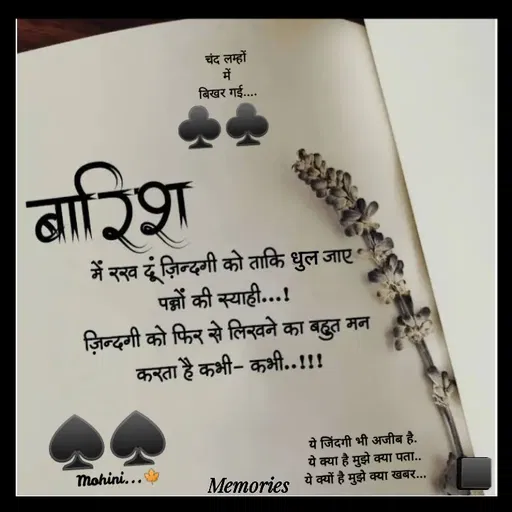 Quote by ๑❥๑Mohini - Mohini...🍁 - Made using Quotes Creator App, Post Maker App