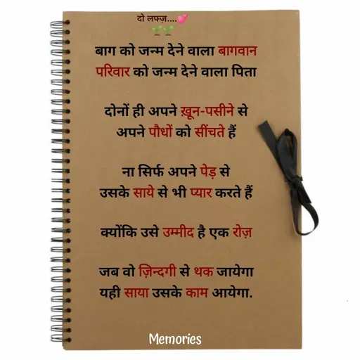 Quote by ๑❥๑Mohini - दो लफ्ज़....💕
🌱🌱 - Made using Quotes Creator App, Post Maker App