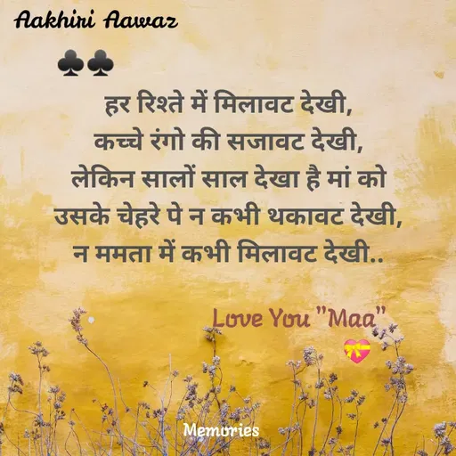 Quote by ๑❥๑Mohini -  - Made using Quotes Creator App, Post Maker App
