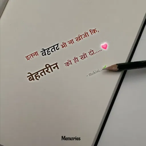 Quote by ๑❥๑Mohini - – Mohini.....🌱 - Made using Quotes Creator App, Post Maker App