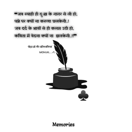 Quote by ๑❥๑Mohini - мσнιиι...✍ - Made using Quotes Creator App, Post Maker App