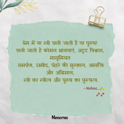 Quote by ๑❥๑Mohini - 🐾🐾 - Made using Quotes Creator App, Post Maker App