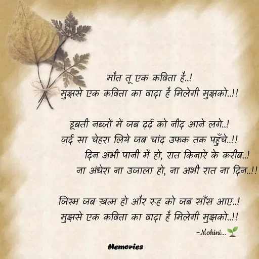 Quote by ๑❥๑Mohini - ~Mohini...🌱 - Made using Quotes Creator App, Post Maker App