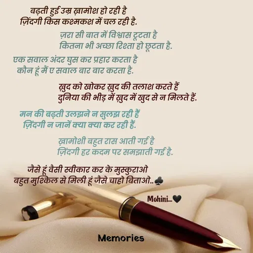 Quote by ๑❥๑Mohini - Mohini...🖤


                           
 - Made using Quotes Creator App, Post Maker App