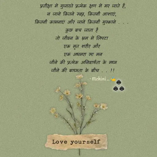 Quote by ๑❥๑Mohini - ♠️
♠️♠️ - Made using Quotes Creator App, Post Maker App