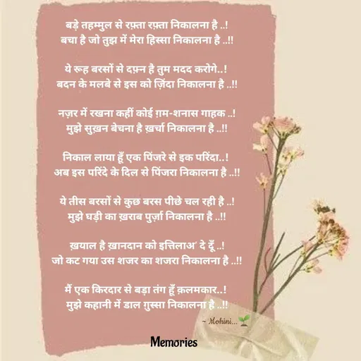 Quote by ๑❥๑Mohini - ~ Mohini...🌱 - Made using Quotes Creator App, Post Maker App