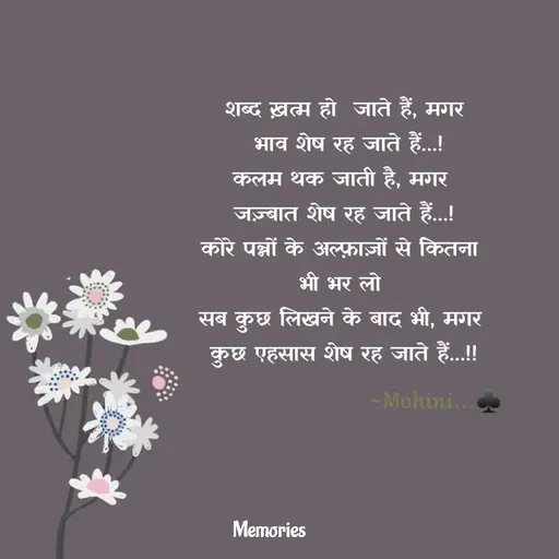 Quote by ๑❥๑Mohini - ~Mohini...♣️ - Made using Quotes Creator App, Post Maker App