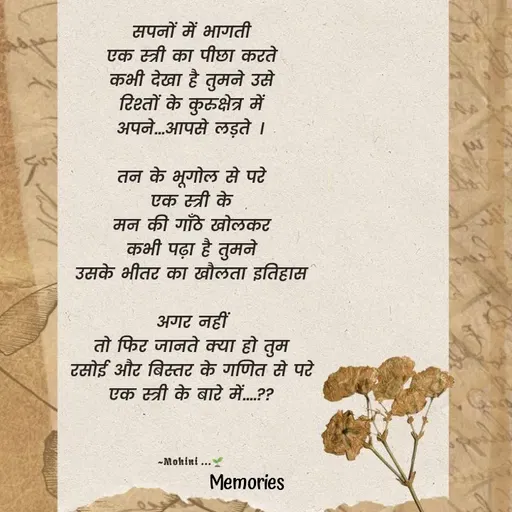 Quote by ๑❥๑Mohini - ~Mohini ...🌱 - Made using Quotes Creator App, Post Maker App