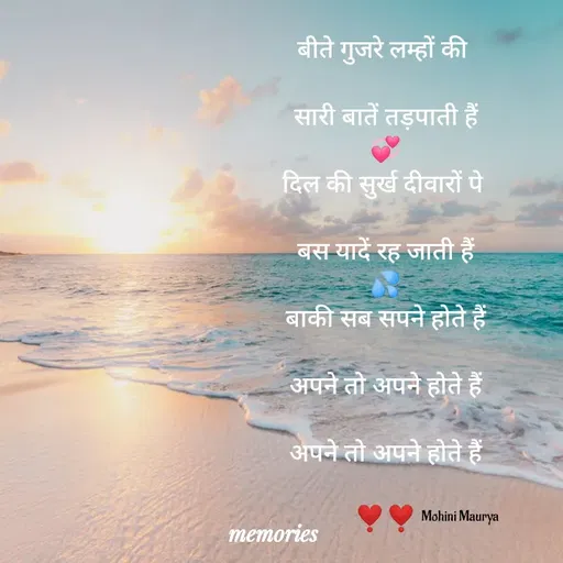 Quote by Mohini Maurya - Mohini Maurya - Made using Quotes Creator App, Post Maker App