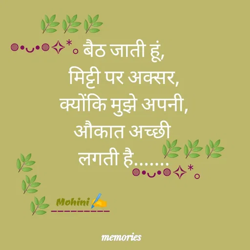 Quote by ๑❥๑Mohini - Mohini ✍️ - Made using Quotes Creator App, Post Maker App
