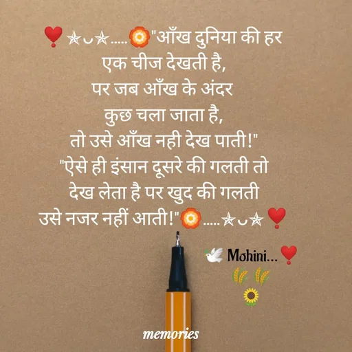 Quote by ๑❥๑Mohini - 🕊️ Mohini...❣️
🌾🌾
🌻 - Made using Quotes Creator App, Post Maker App