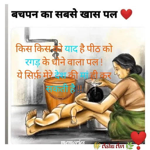 Quote by ๑❥๑Mohini - 🌾Ashu Avi 🌿 - Made using Quotes Creator App, Post Maker App