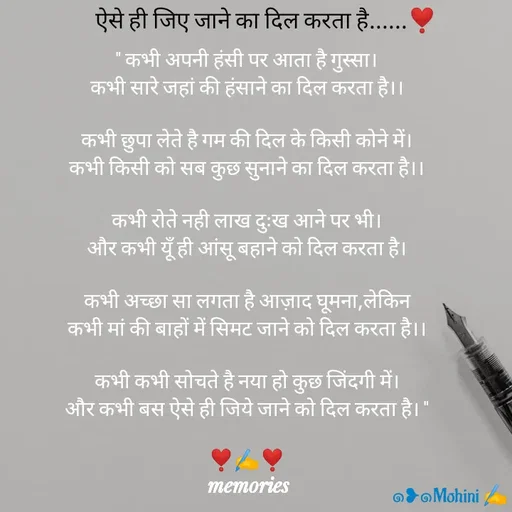 Quote by ๑❥๑Mohini - ๑❥๑Mohini ✍️ - Made using Quotes Creator App, Post Maker App