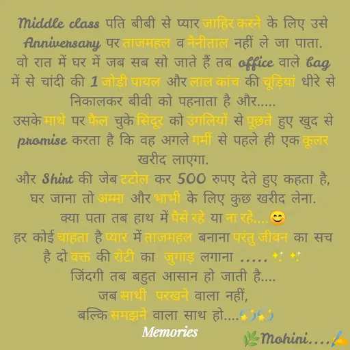 Quote by ๑❥๑Mohini - 🌿Mohini....✍️ - Made using Quotes Creator App, Post Maker App