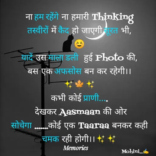 Quote by ๑❥๑Mohini - Mohini...✍️ - Made using Quotes Creator App, Post Maker App