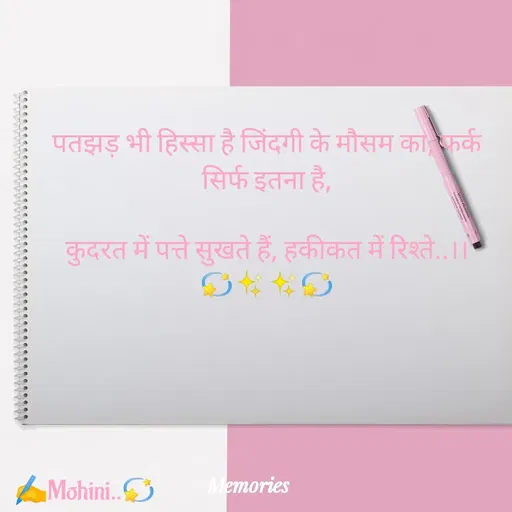 Quote by ๑❥๑Mohini - ✍️Mohini..💫 - Made using Quotes Creator App, Post Maker App