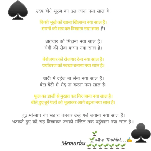 Quote by ๑❥๑Mohini - ♠️ - Made using Quotes Creator App, Post Maker App