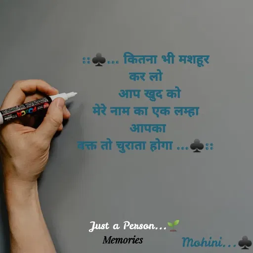 Quote by ๑❥๑Mohini - Just a Person...🌱 - Made using Quotes Creator App, Post Maker App