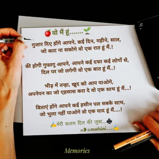 Quote by ๑❥๑Mohini -  - Made using Quotes Creator App, Post Maker App