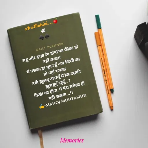 Quote by ๑❥๑Mohini - ๑❥๑Mohini...🍎
🕊️
♣️♣️ - Made using Quotes Creator App, Post Maker App