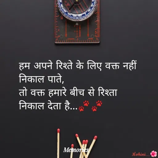 Quote by ๑❥๑Mohini - Mohini...🌺 - Made using Quotes Creator App, Post Maker App