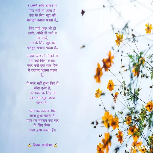 Quote by Shivam Malhotra -  - Made using Quotes Creator App, Post Maker App