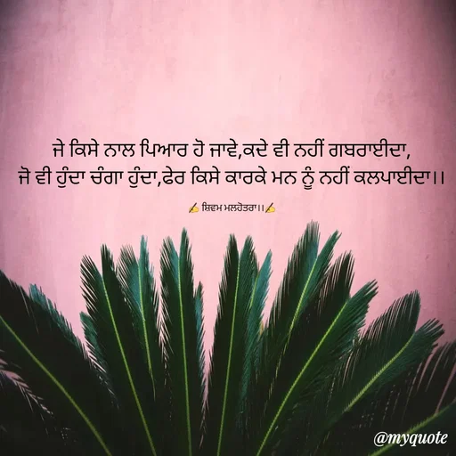 Quote by Shivam Malhotra -  - Made using Quotes Creator App, Post Maker App